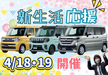 お車見てみませんか？